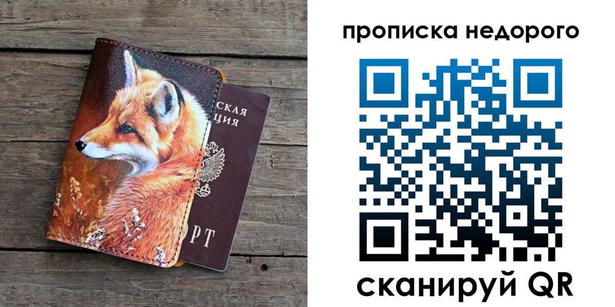 найти адрес прописки в Красноармейске