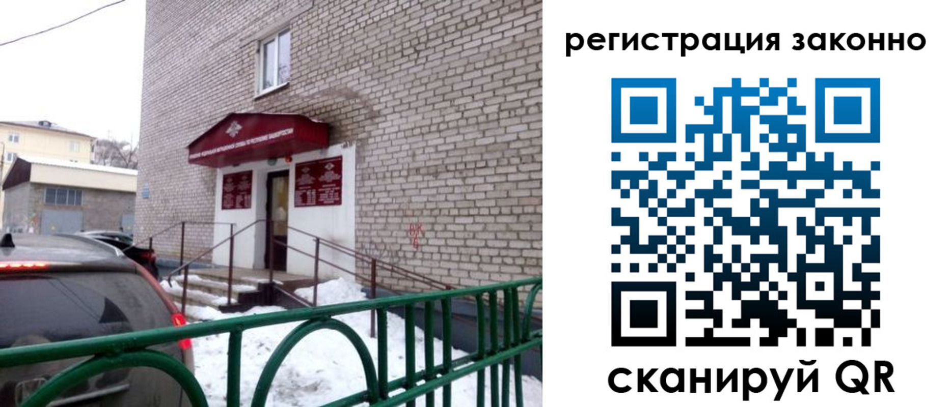 прописка штамп в Красноармейске