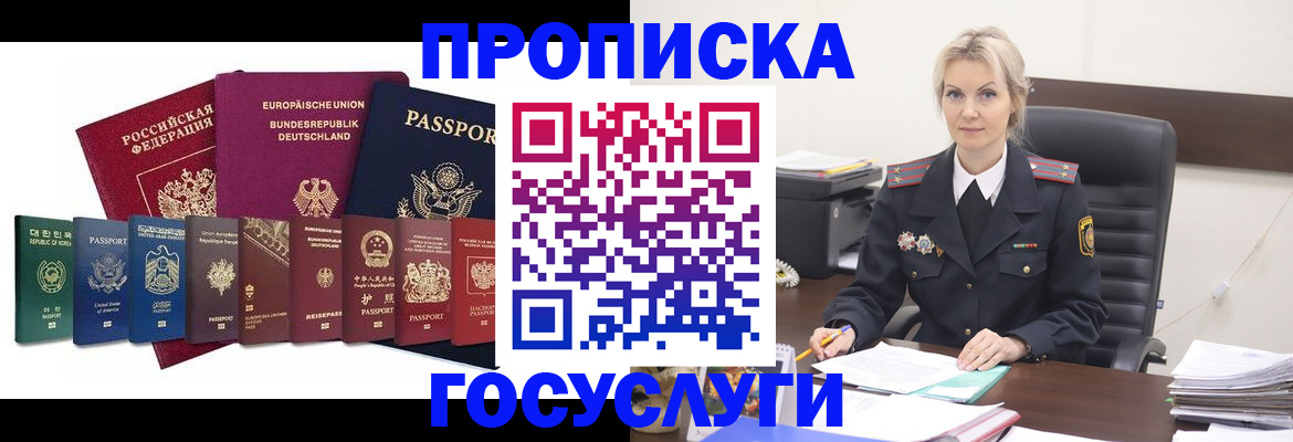 временная регистрация гарантия в Красноармейске