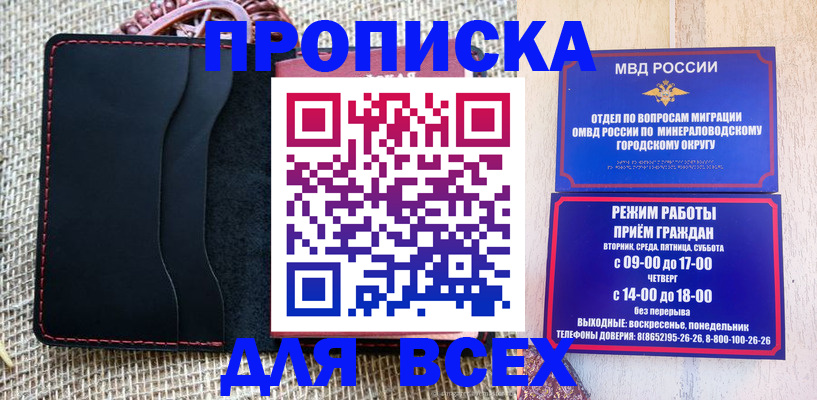 временная регистрация для всех в Красноармейске