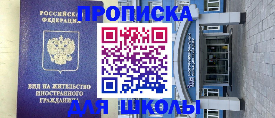 прописка в квартире в Красноармейске